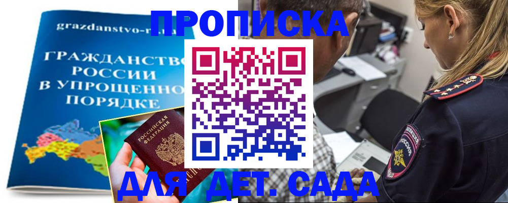 прописка для школы в Вязьме